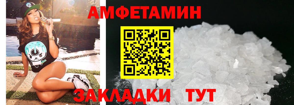 АМФЕТАМИН 97%  Амфетамин  Кострома  Вход с VPN  АМФ 