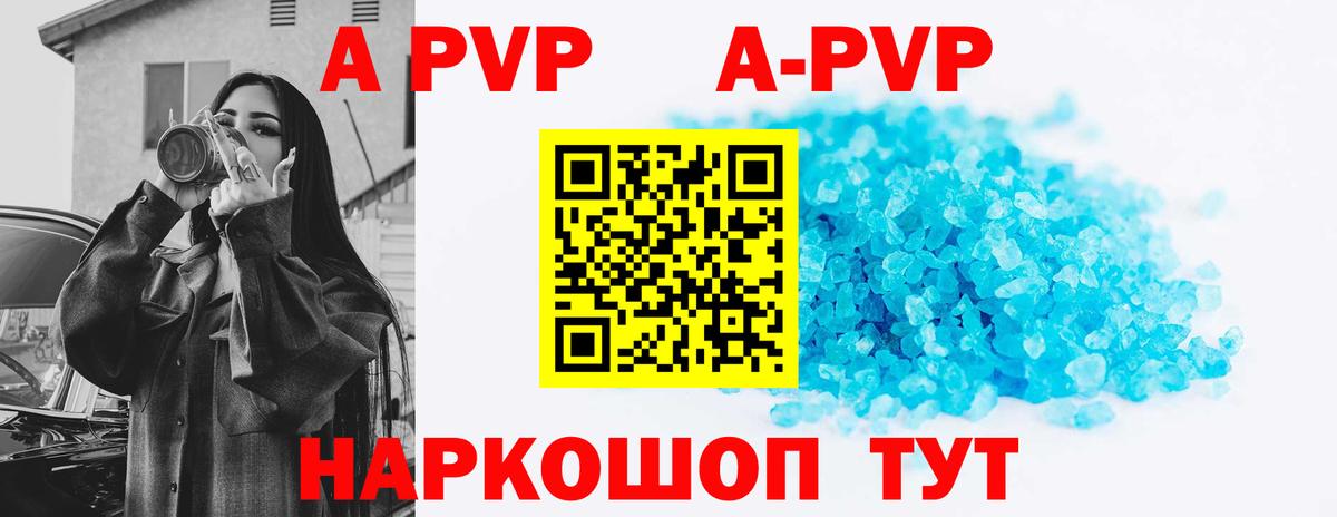 Alpha-PVP СК КРИС  А ПВП Crystall  Вход с VPN  Кострома  Alpha-PVP СК 