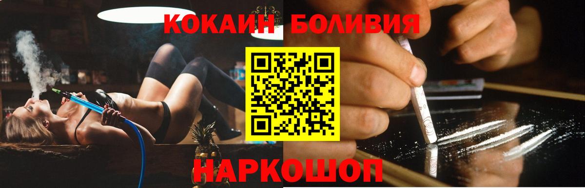 КОКАИН Эквадор Кострома
