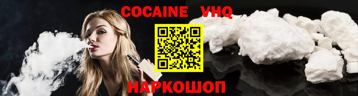 наркота  COCAIN Перу  COCAIN FishScale  Вход с VPN  Кострома 