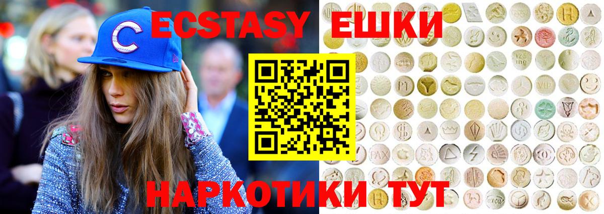 Ecstasy ешки Кострома