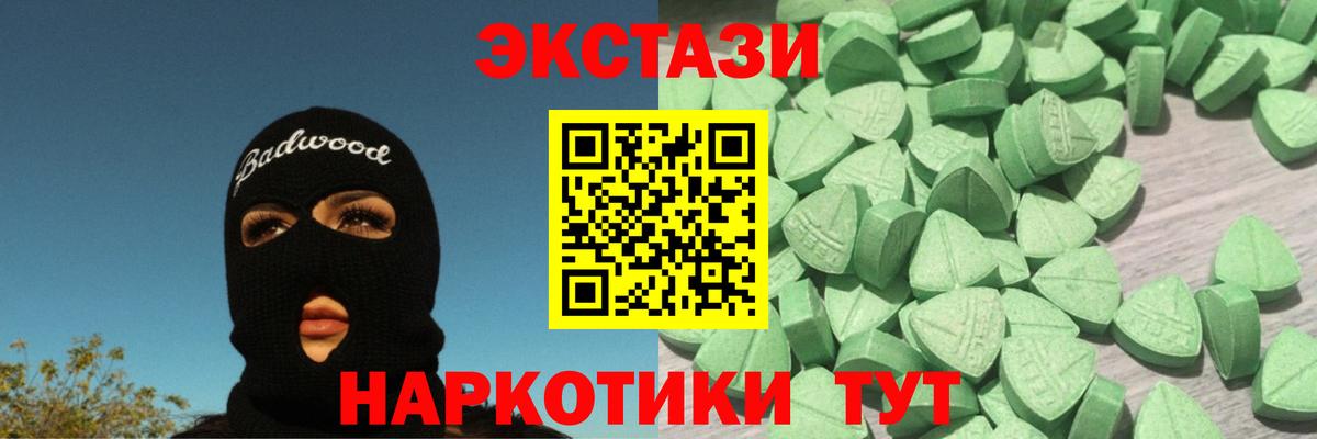 Ecstasy Дубай  Вход с VPN  Ecstasy  Кострома  Ecstasy 300 mg 