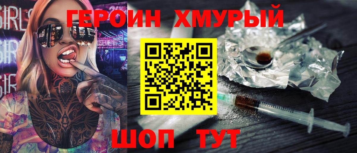 Героин  Вход с VPN  Кострома  Героин герыч 