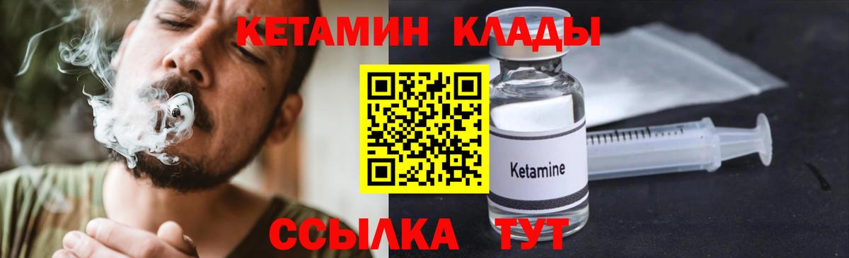 Кетамин ketamine  Вход с VPN  Кострома 