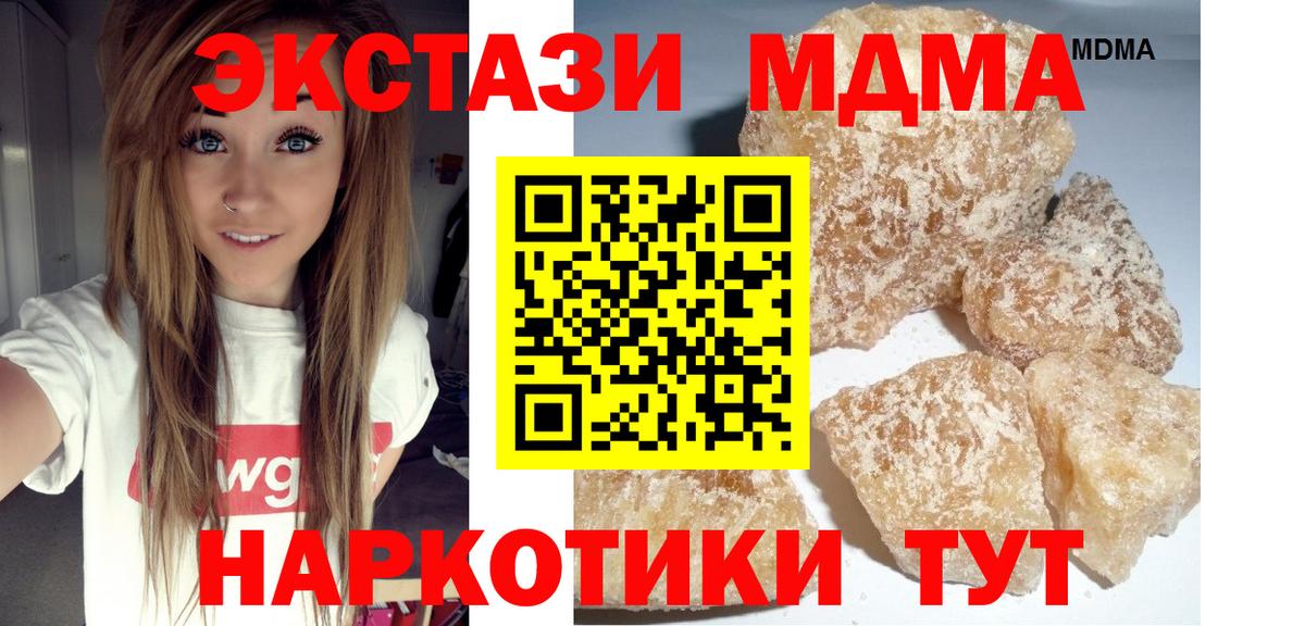 MDMA кристаллы  Вход с VPN  Кострома  МДМА  MDMA crystal 