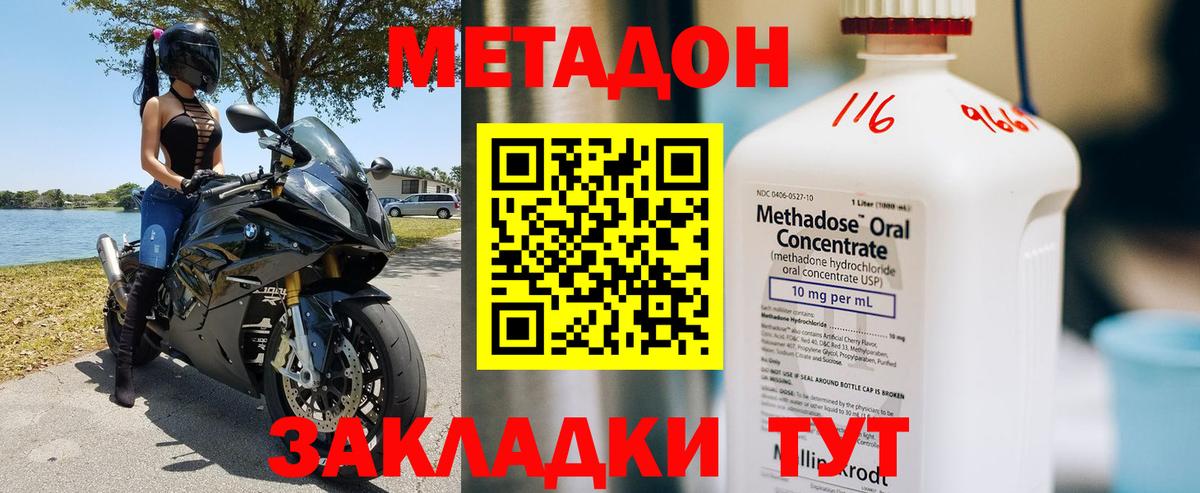 Кострома  Метадон белоснежный  Вход с VPN 