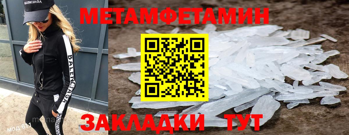 Кострома  МЕТАМФЕТАМИН винт  Вход с VPN 