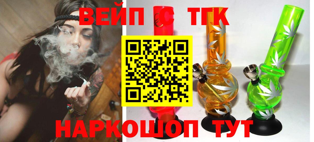 купить наркотик  Дистиллят ТГК THC oil  Вход с VPN  Кострома 